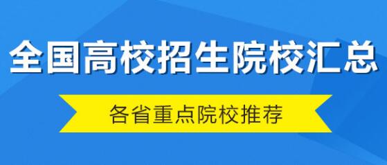 ��У�����W(xu��)У�R��ԺУ��(k��)