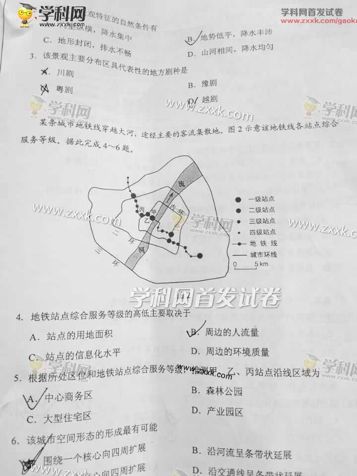 2017年全國(guó)卷Ⅲ高考文綜試題及答案