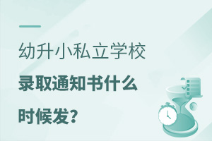 2021�걱��˽���WУ����С�ȡ֪ͨ��ʲô�r��l����