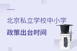 ˽���WУ��С�W���߳��_�r�g�������؅^��