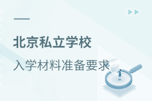 ˽���WУ��W���Ϝʂ�Ҫ�󣨱����؅^��