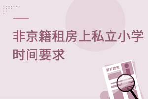 2022��Ǿ����ⷿ��˽��С�W�ĕr�g����