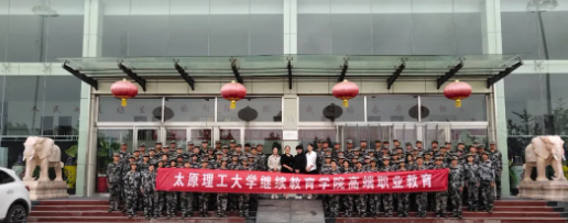 太原理工大學繼續教育學院2021級新生軍訓圓滿結訓