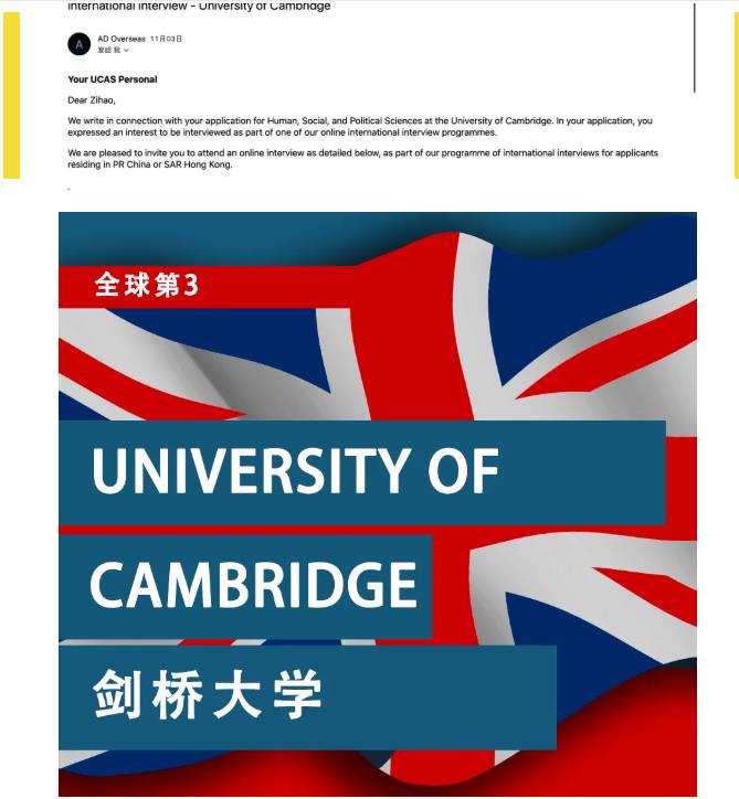 牛津國際公學成都學校