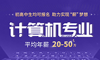 計(jì)算機(jī)專(zhuān)業(yè)