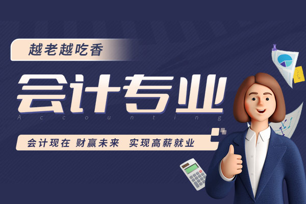 ��У����-��(hu��)Ӌ(j��)���I(y��)