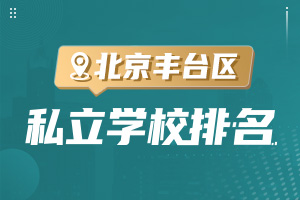 �����S�_(t��i)�^(q��)˽���W(xu��)У����