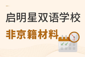 �Ǿ����W(xu��)����Ո(q��ng)�������p�Z(y��)�W(xu��)У��Ҫ��Щ�Y�ϣ�С�W(xu��)�����У�