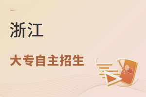 �㽭����������