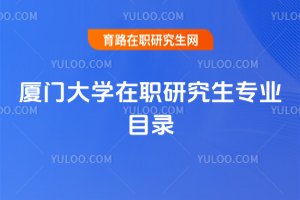 2025��B�T��W(xu��)���о������I(y��)Ŀ�