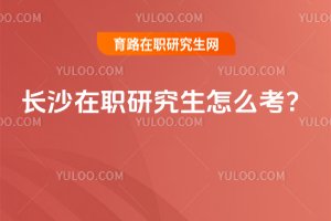 2025�Lɳ���о�����ô����