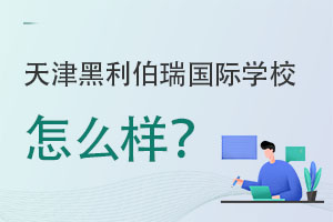 �������������H�WУ��ô�ӣ�