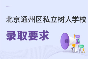 ������ͨ�݅^˽�����ˌWУ�ȡҪ��