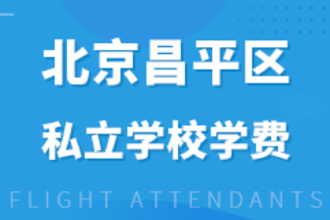 ������ƽ�^(q��)˽���W(xu��)У�W(xu��)�M(f��i)