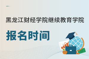 ������ؔ(c��i)��(j��ng)�W(xu��)Ժ�^�m(x��)�����W(xu��)Ժ��(b��o)���r(sh��)�g