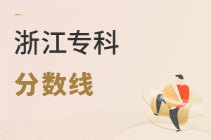 �㽭���Ʒ֔���