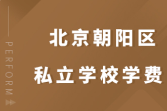 �������(y��ng)�^(q��)˽���W(xu��)У�W(xu��)�M(f��i)