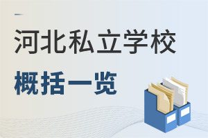 �ӱ�˽���W(xu��)У