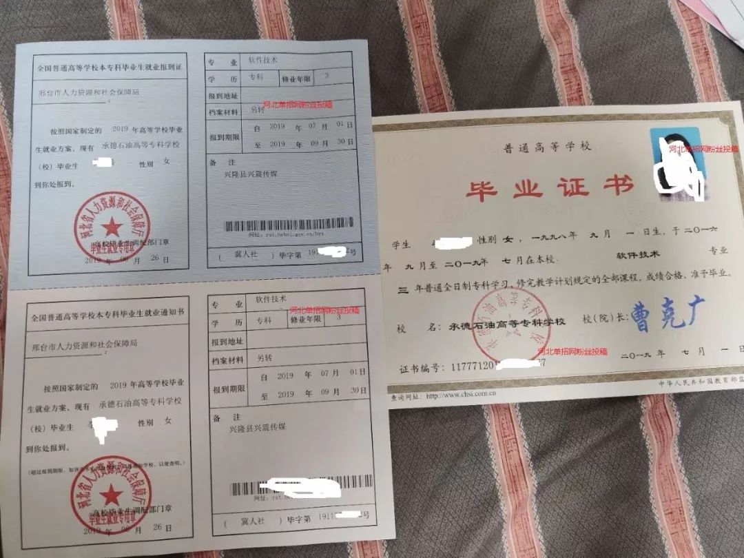 承德石油高等專科學(xué)校畢業(yè)證書(shū)