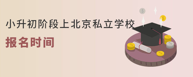 2023��С�����A���ϱ���˽���WУ�����r�g���S�_�^������