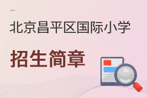 ������ƽ�^(q��)��(gu��)�HС�W(xu��)������(ji��n)��