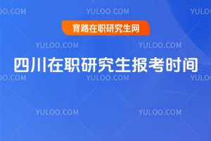 2025�Ĵ����о����󿼕r�g