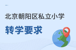 �������(y��ng)�^(q��)˽��С�W(xu��)�D(zhu��n)�W(xu��)Ҫ��