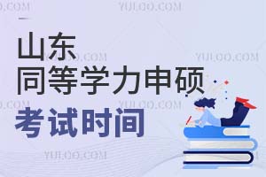 2025ɽ�|ͬ�ȌW����T��ԇ�r�g��ʲô�r��