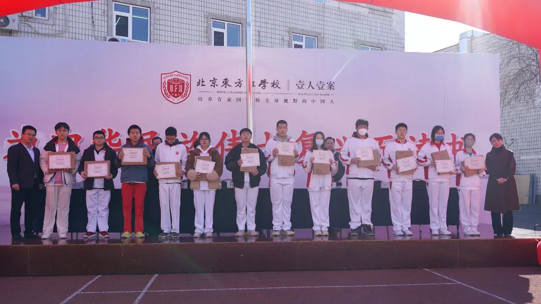 北京東方紅學(xué)校頒獎(jiǎng)