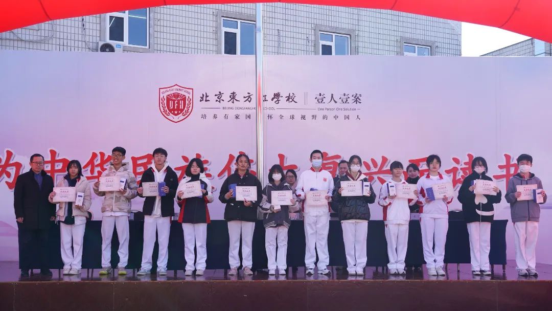 北京東方紅學(xué)校優(yōu)秀自律獎(jiǎng)