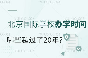 �����@Щ���H�WУ�k�W��Ȼ���^20�꣡���k�WУvs���ƌWУ������ô�x��