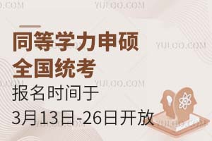 2025��ͬ�ȌW����Tȫ���y�������r�g��3��13��-26���_��