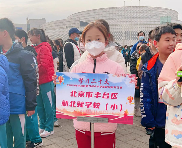 北京市豐臺區新北賦學校團隊