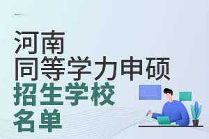 2025����ͬ�ȌW����T�����WУ���΅R��