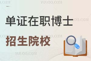 ���C����ʿ����ԺУ����ʲô��