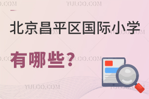 ������ƽ�^(q��)���HС�W����Щ