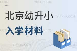 2023�걱������С��Ҫ�ʂ���Щ����?�x���HС�W(xu��)ҲҪ�@Щ���φ᣿