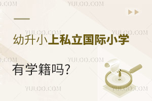 2023��������С��˽�����HС�W(xu��)�ЌW(xu��)����?