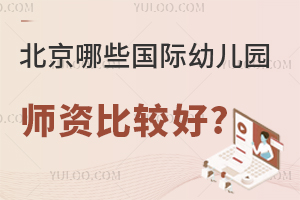 ���H�׃��@�Ľ̎��Y�|��ʲôҪ��?������Щ���H�׃��@���Y���^��?