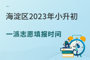 ע�⣺����^(q��)2023��С������һ����λ־Ը���6��2�սY����Ո��Ҫ�e�^!