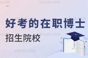 �ÿ�������ʿ����ԺУ����Щ��