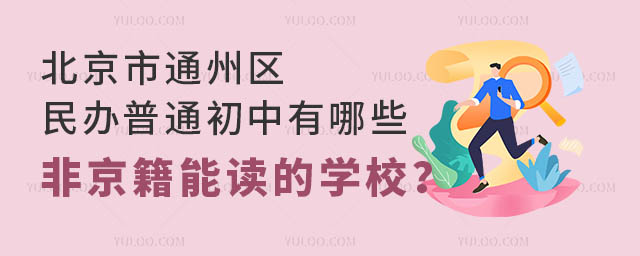 ������ͨ�݅^���k��ͨ��������Щ�Ǿ������x�ČWУ��