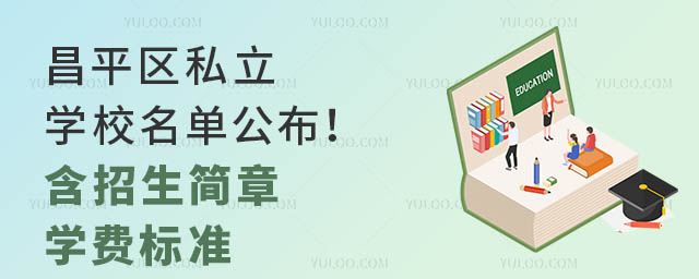 ��ƽ�^˽���WУ���ι����������������¡��W�M�˜ʣ�