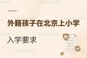 �⼮�����ڱ�����С�W(xu��)Ҫ������Щ?