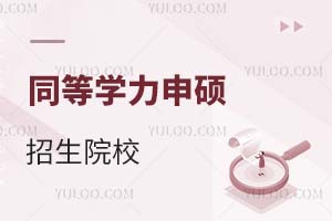 2025ͬ�ȌW����T����ԺУ��P�c