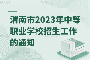 μ����2023���е��I(y��)�W(xu��)У����������֪ͨ