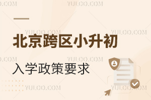 2024�걱����^(q��)С������ʲôҪ��?