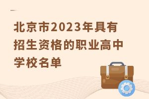 ������2023����������Y����I(y��)���ЌW(xu��)У����