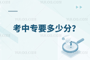 ���Ќ�Ҫ���ٷ֣�