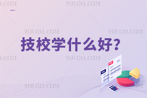 ��У�Wʲô����